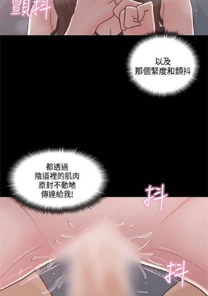 恋爱实境 - Page 600