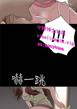 恋爱实境 Page #538