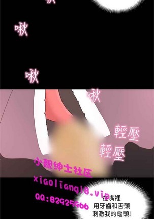 恋爱实境 - Page 387