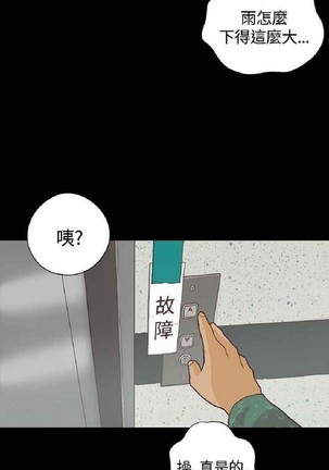 恋爱实境 - Page 299