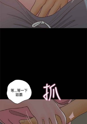 恋爱实境 Page #673