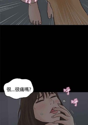 恋爱实境 - Page 87