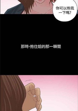 恋爱实境 - Page 848