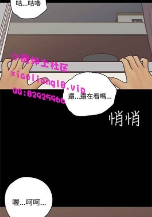 恋爱实境 Page #770