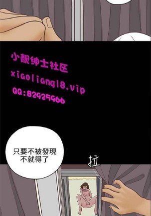 恋爱实境 Page #764