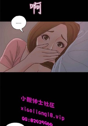 恋爱实境 Page #676