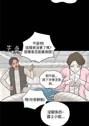 恋爱实境 Page #406