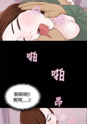 恋爱实境 - Page 327