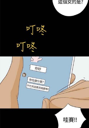 恋爱实境 - Page 338