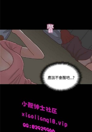 恋爱实境 - Page 682