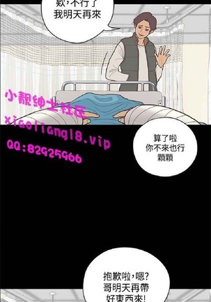 恋爱实境 - Page 413