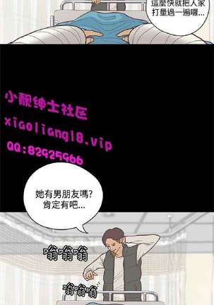 恋爱实境 Page #409