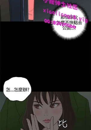 恋爱实境 Page #45