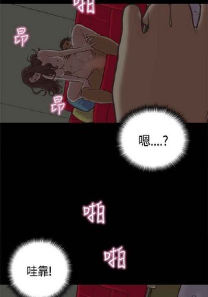 恋爱实境 - Page 488