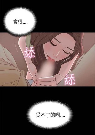 恋爱实境 Page #533