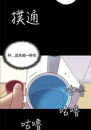 恋爱实境 Page #543