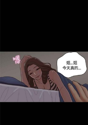 恋爱实境 Page #569