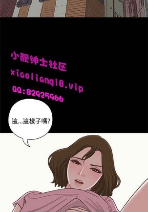 恋爱实境 - Page 782