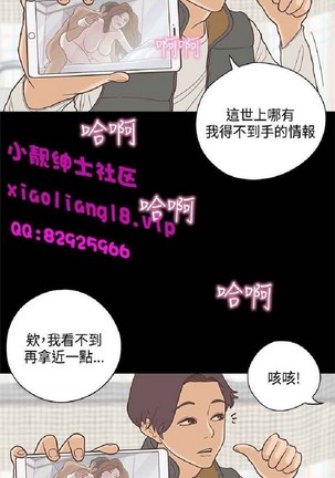 恋爱实境 Page #401