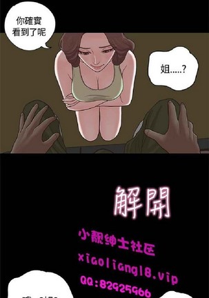 恋爱实境 - Page 522