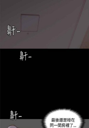 恋爱实境 - Page 567