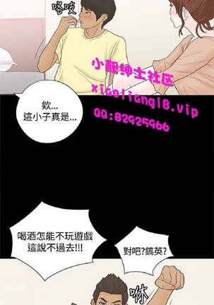 恋爱实境 Page #180