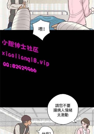 恋爱实境 Page #407