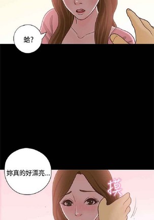 恋爱实境 Page #649