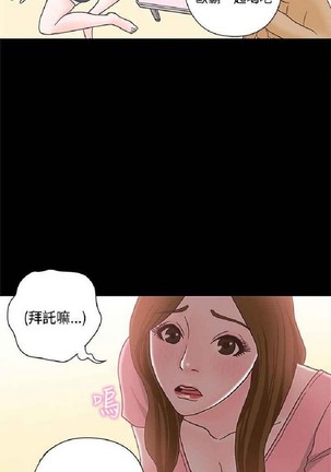 恋爱实境 Page #659