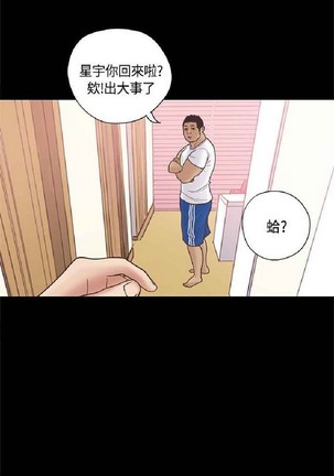 恋爱实境 - Page 563