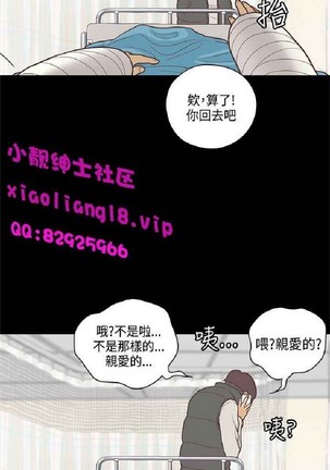 恋爱实境 Page #411