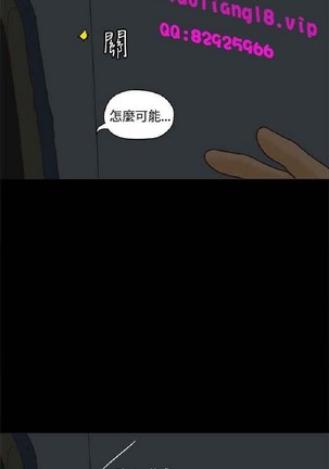 恋爱实境 Page #58