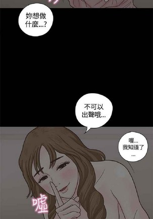 恋爱实境 Page #222