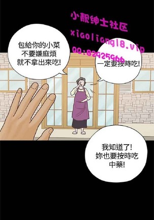 恋爱实境 Page #807