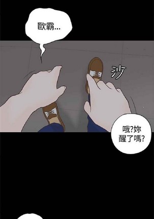 恋爱实境 Page #143