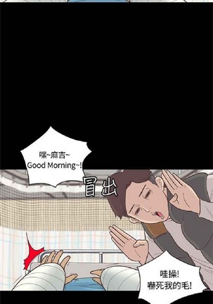 恋爱实境 Page #464