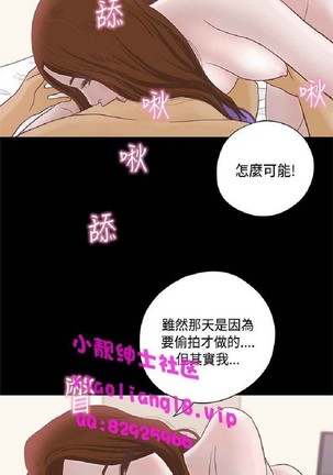 恋爱实境 Page #374