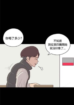 恋爱实境 Page #466