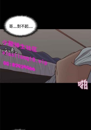 恋爱实境 Page #605