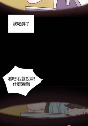 恋爱实境 - Page 483