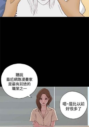 恋爱实境 Page #887