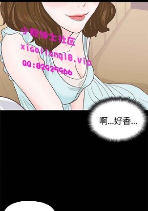 恋爱实境 Page #132