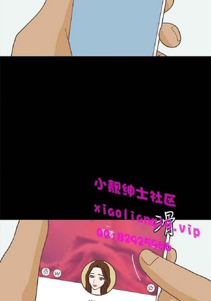 恋爱实境 Page #337