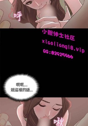 恋爱实境 Page #532