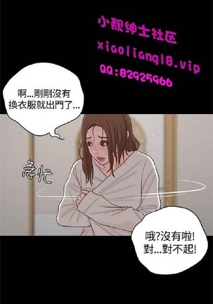 恋爱实境 Page #823