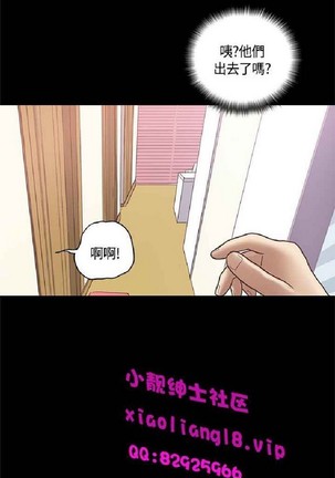 恋爱实境 Page #500