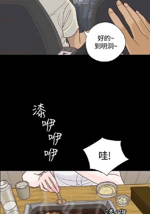 恋爱实境 - Page 241