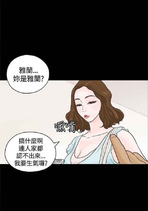 恋爱实境 - Page 118