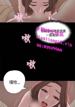 恋爱实境 Page #534