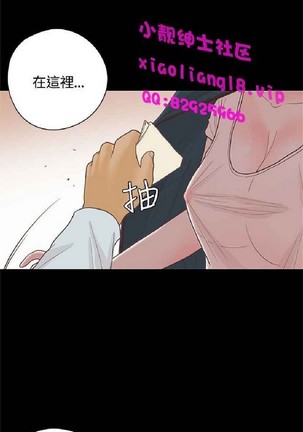 恋爱实境 Page #829